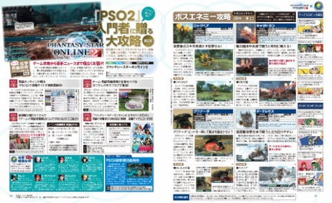 電撃PlayStation Vol.538