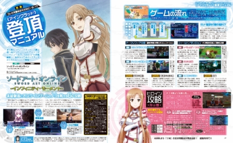 電撃PlayStation Vol.538