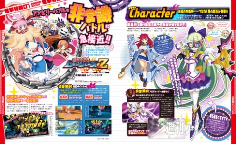 電撃PlayStation Vol.538