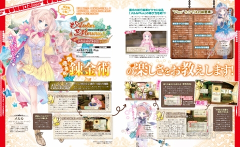 電撃PlayStation Vol.538