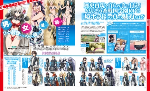 電撃PlayStation Vol.538