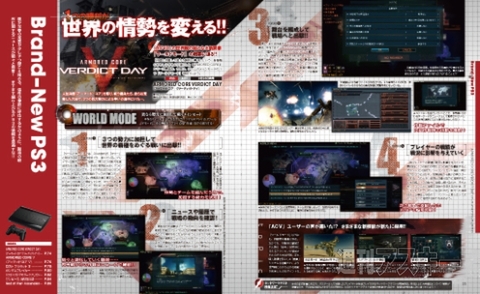 電撃PlayStation Vol.538