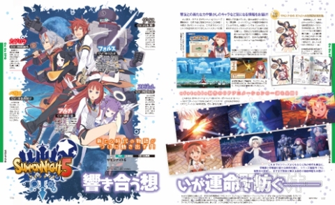 電撃PlayStation Vol.538