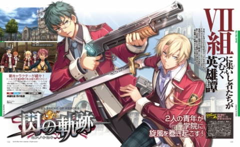 電撃PlayStation Vol.538