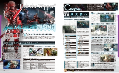 電撃PlayStation Vol.538