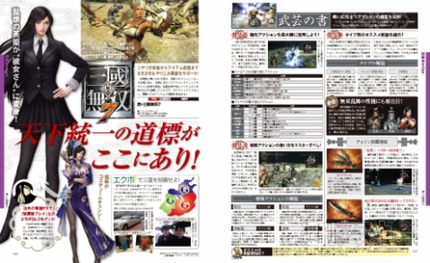 電撃PlayStation Vol.538