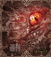 電撃PlayStation Vol.538