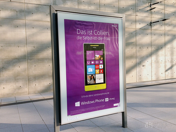 ドイツで見つけたWindows Phone 8