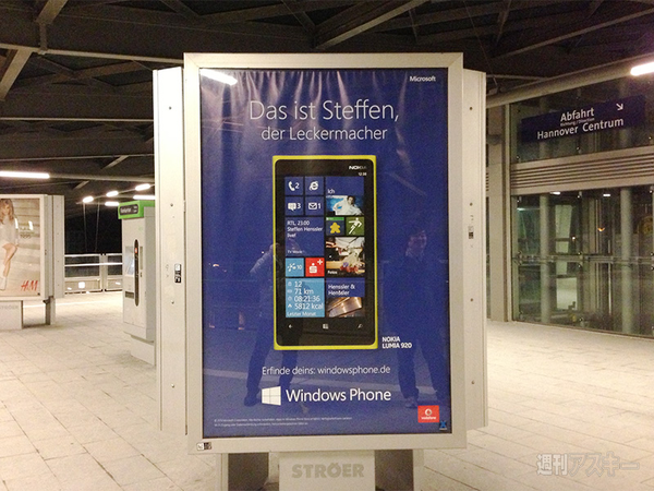 ドイツで見つけたWindows Phone 8