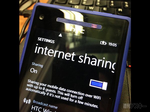 ドイツで見つけたWindows Phone 8