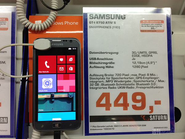ドイツで見つけたWindows Phone 8