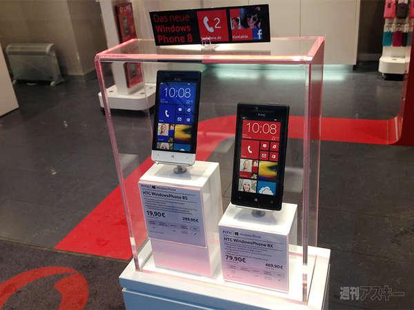 ドイツで見つけたWindows Phone 8
