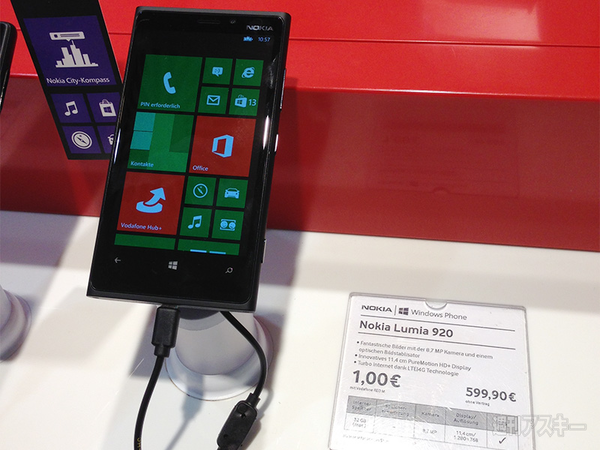 ドイツで見つけたWindows Phone 8