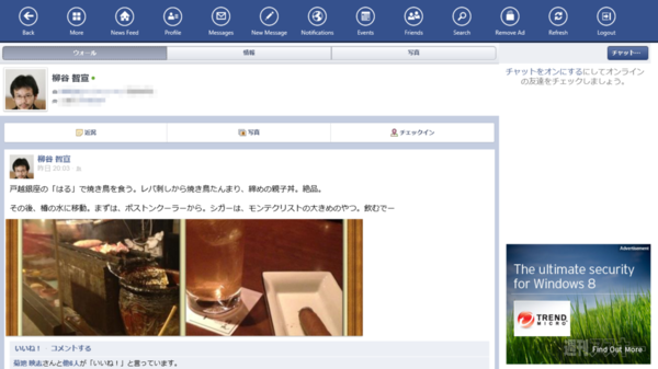 Facebook Touch