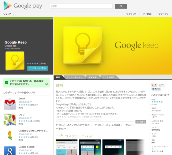 Googleのメモアプリ Google Keepを使ってみた 週刊アスキー