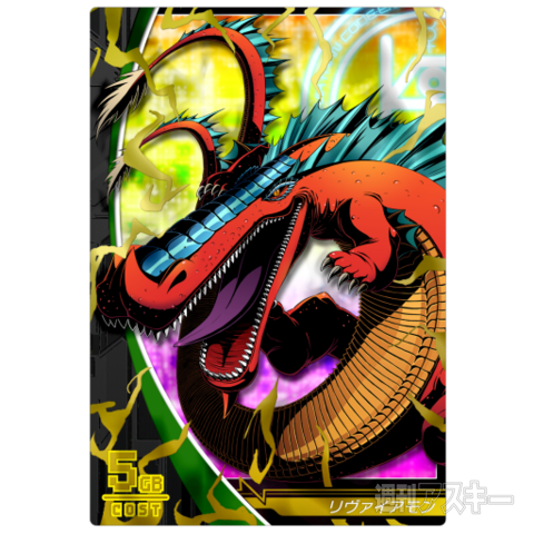 デジモンクルセイダー