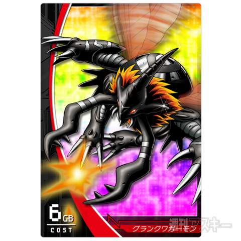 デジモンクルセイダー