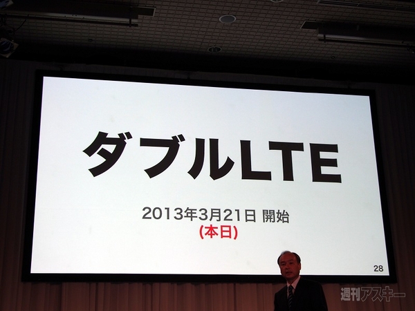 ソフトバンクが発表した『ダブルLTE』の今後（石野純也氏寄稿）