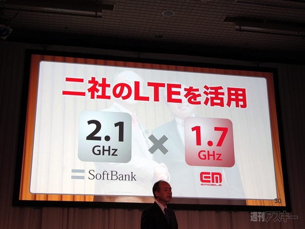 ソフトバンクが発表した『ダブルLTE』の今後（石野純也氏寄稿）