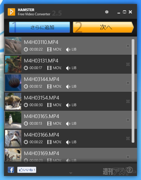 HAMSTER Free Video Converter