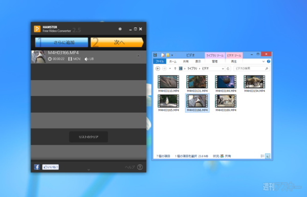 HAMSTER Free Video Converter