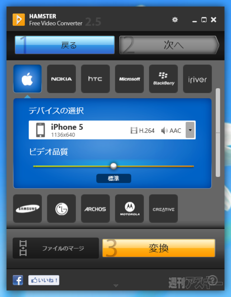 HAMSTER Free Video Converter