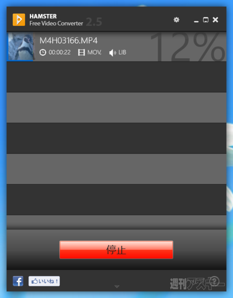 HAMSTER Free Video Converter