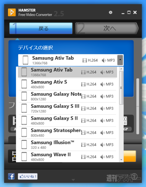 HAMSTER Free Video Converter