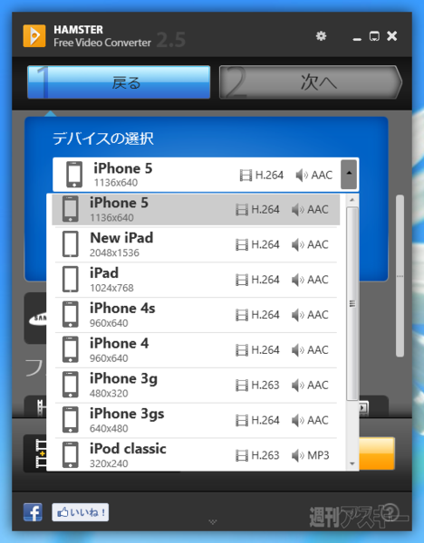 HAMSTER Free Video Converter