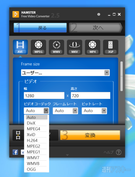 HAMSTER Free Video Converter