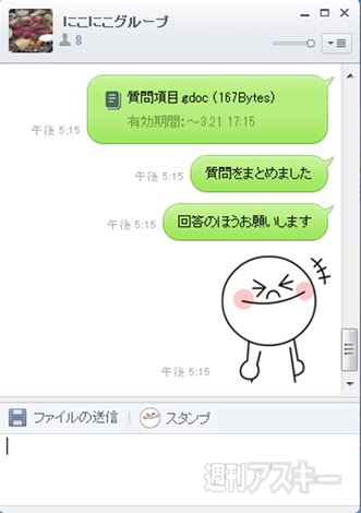 週刊ソーシャルニュース2013年3月25日