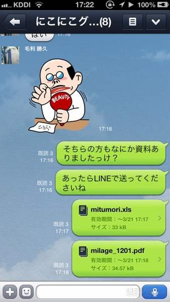 週刊ソーシャルニュース2013年3月25日