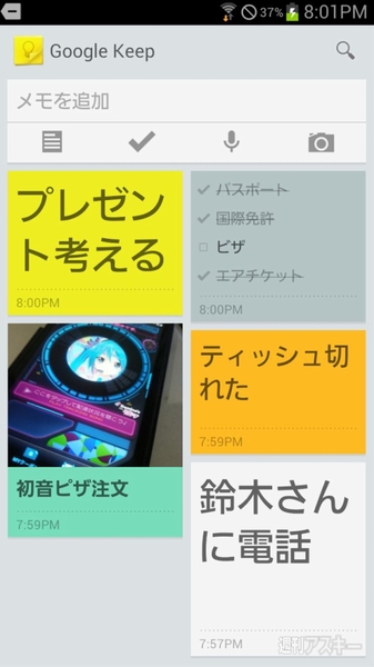 週刊ソーシャルニュース2013年3月25日