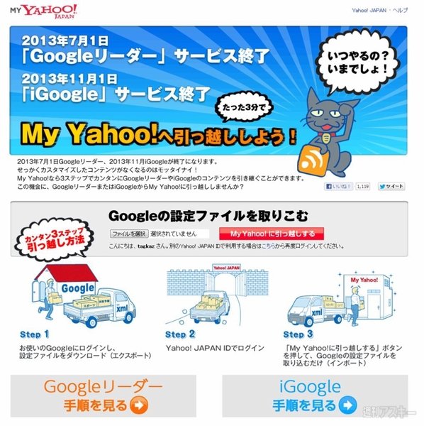 週刊ソーシャルニュース2013年3月25日