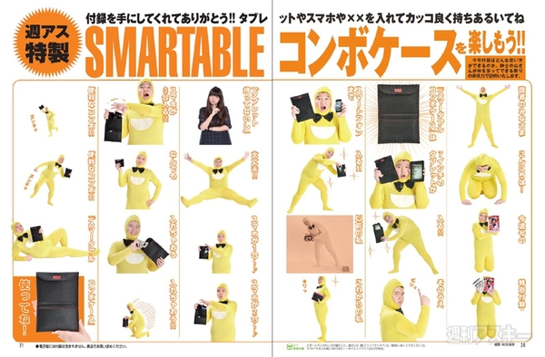 週刊アスキー4/30増刊号　記事