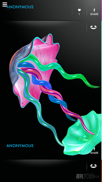 『The Chihuly App』