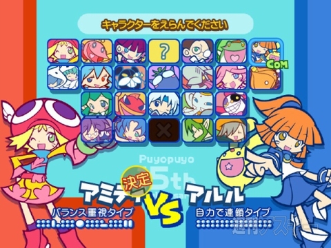 月額315円でゲーム遊び放題のアンドロイド版“★ぷよぷよ！セガ”で『ぷよぷよ！』を配信