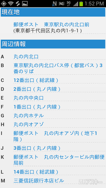 ココシル丸の内ポストラリー
