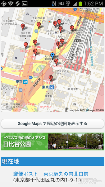 ココシル丸の内ポストラリー