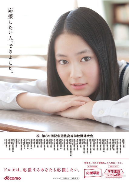 923号表紙の人・吉本実憂