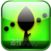 iPhonePEOPLEまとめ4