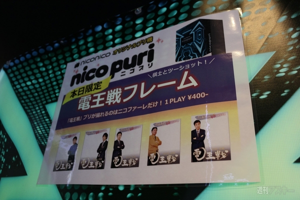 第2回電王戦・第1局