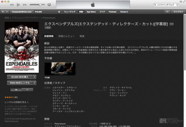 iTunesMovie4