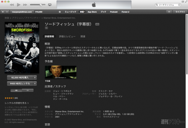 iTunesMovie4