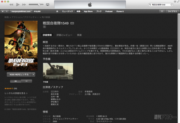 iTunesMovie4