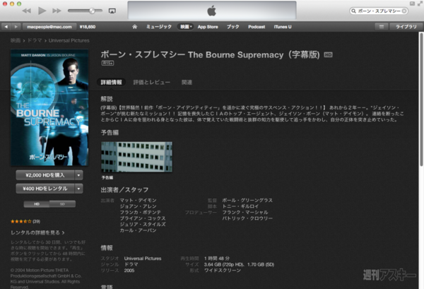 iTunesMovie4
