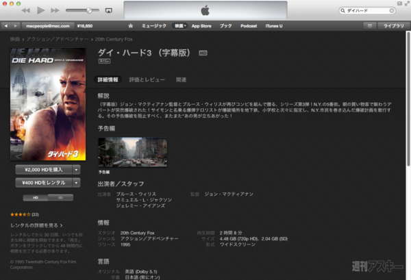 iTunesMovie4