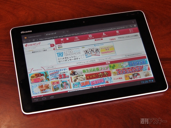 dtab dショッピング画面