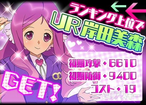 AKB0048 ガチトレミッション