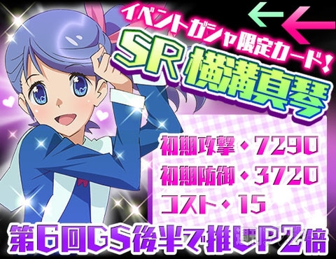 AKB0048 ガチトレミッション